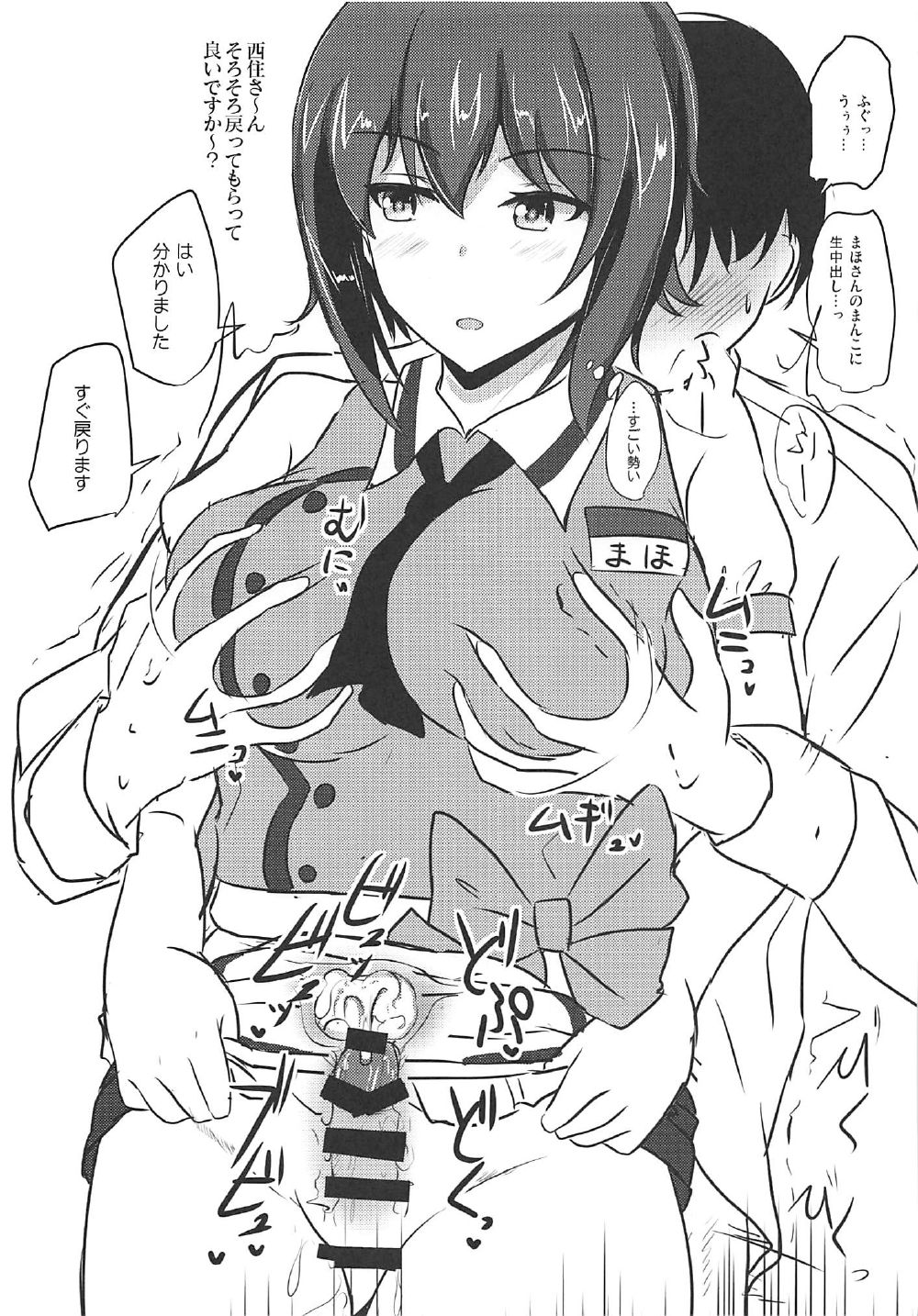 Yasashii Maho Onee-chan + Omake Copybon page 9 full