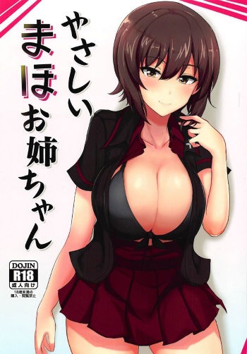 (C92) [Hakuginmokusei (Poshi)] Yasashii Maho Onee-chan + Omake Copybon (Girls und Panzer) cover