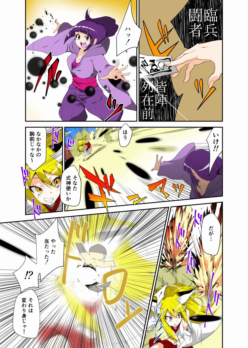 Youkai Buster Kusuguri Maiden -Monster buster tickle maiden- page 3 full