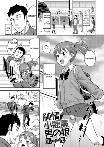 [Nagi Ichi] Junjou Koakuma Otokonoko (Gekkan Web Otoko no Ko-llection! S Vol. 09) [English] [torappufan] [Digital] cover
