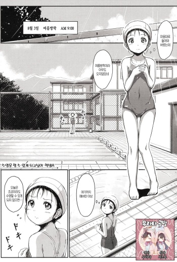[Seito A] Oyogeru you ni Naritai na (COMIC Mugen Tensei 2017-01) [Korean] [무라타공방] [Digital] cover