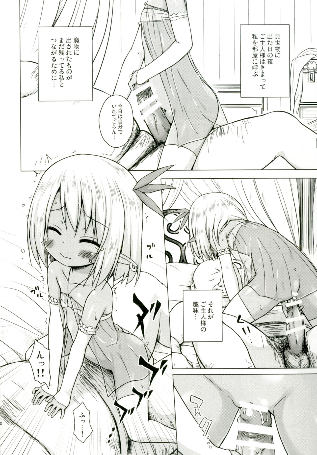 Namida no Hana no Saku Tokoro 2 page 11 full