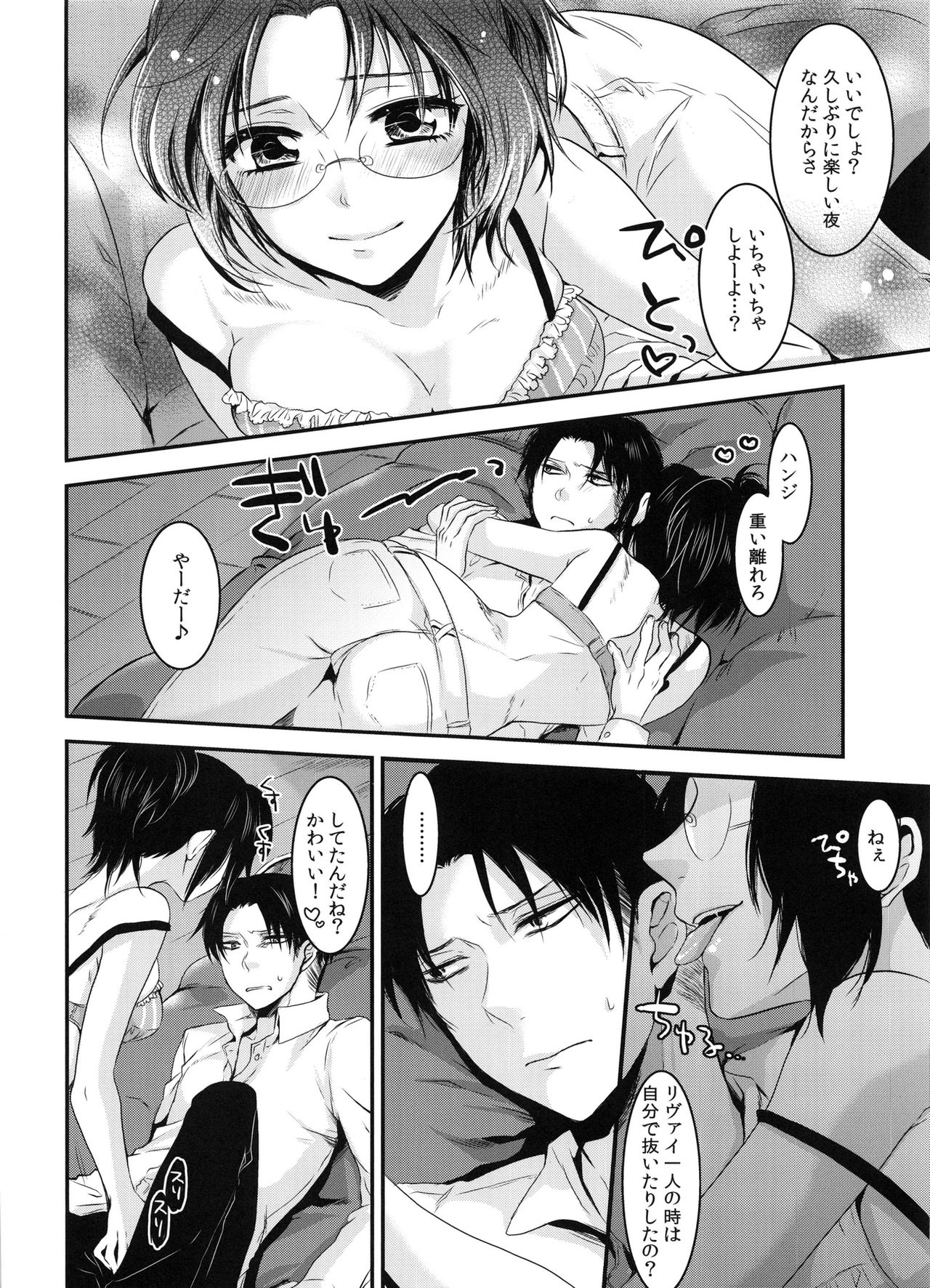 Kedamono Syrup page 12 full