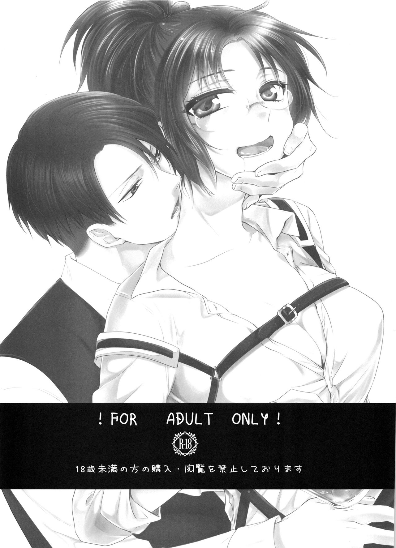 Kedamono Syrup page 3 full
