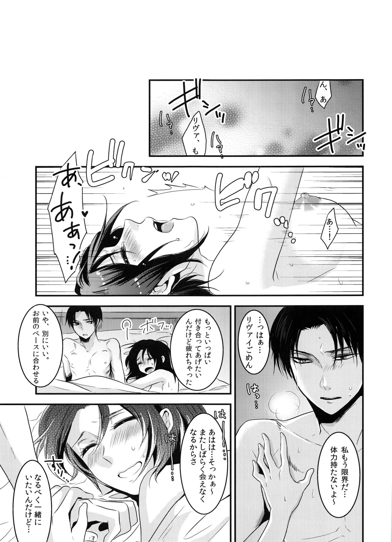 Kedamono Syrup page 5 full