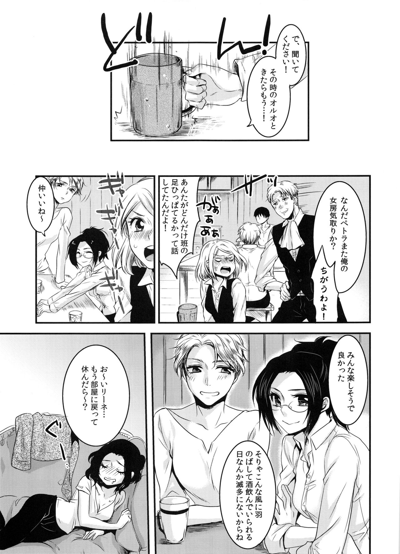 Kedamono Syrup page 7 full