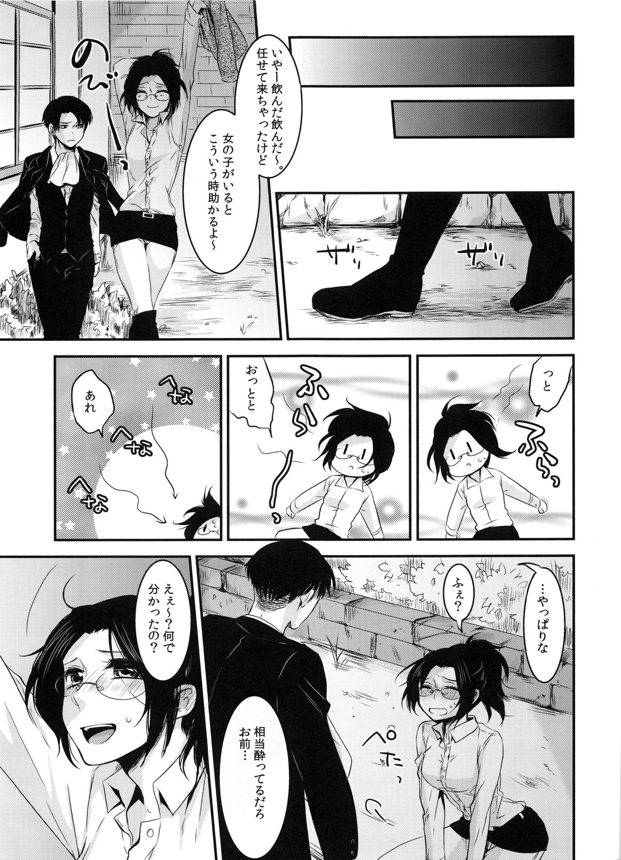 Kedamono Syrup page 9 full