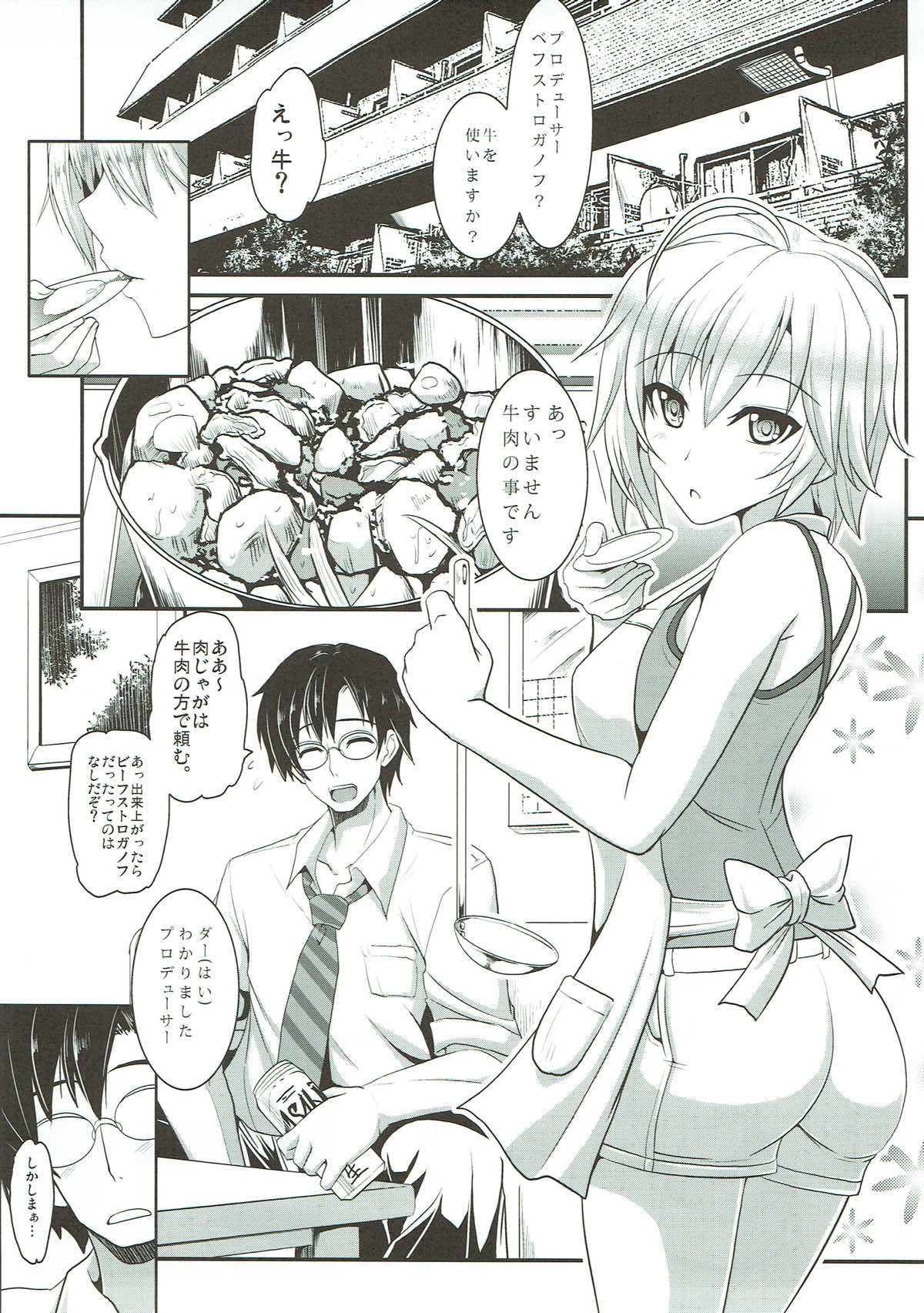 Renai Kansoku page 3 full