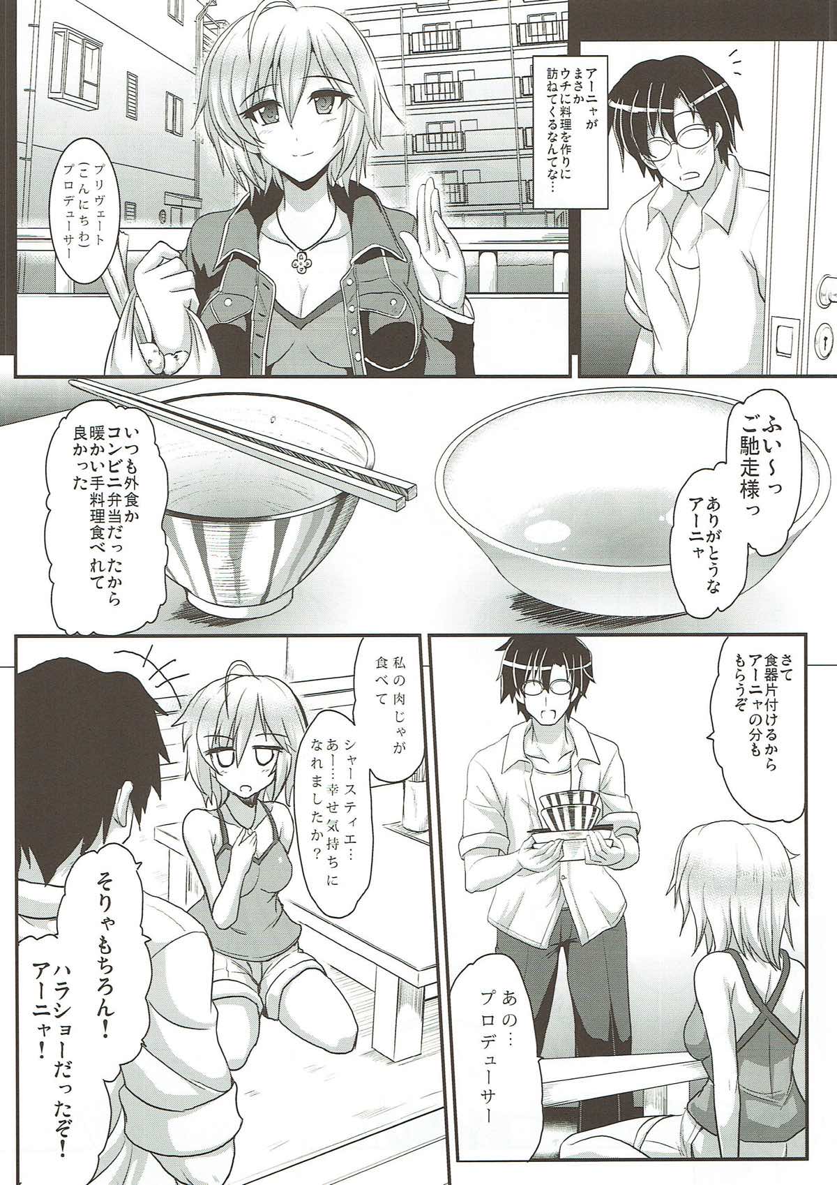 Renai Kansoku page 4 full
