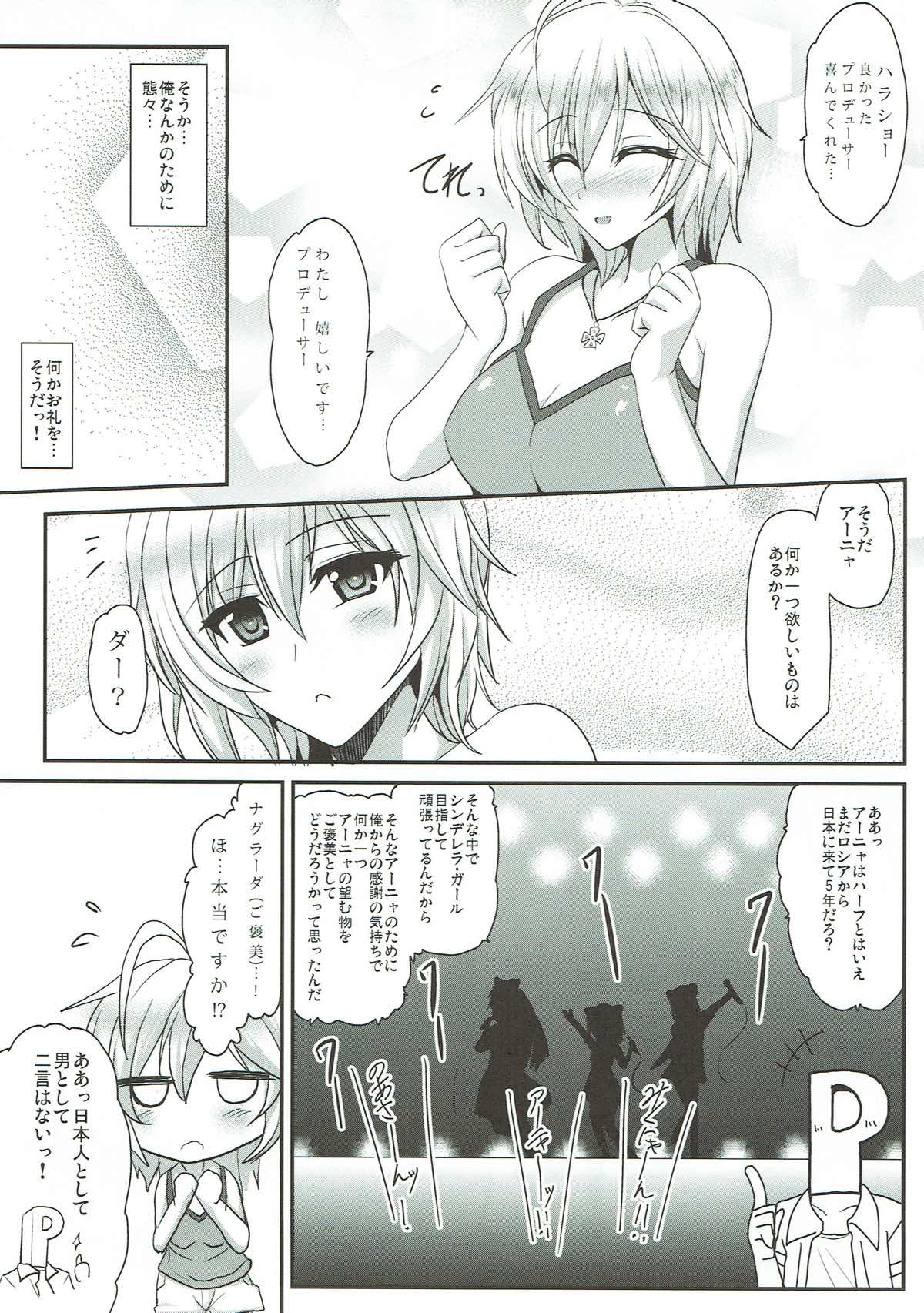 Renai Kansoku page 5 full