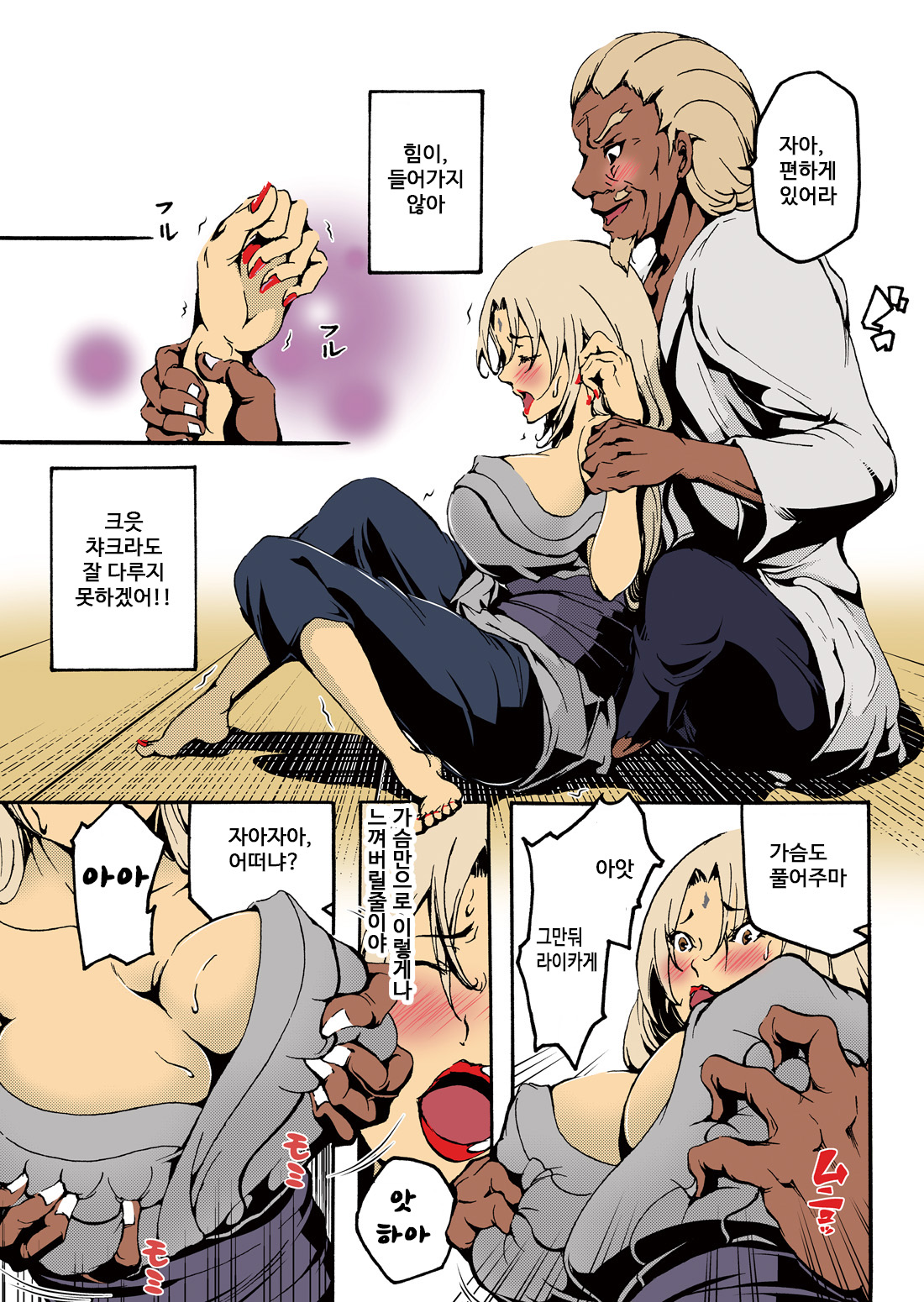 ADULT page 11 full