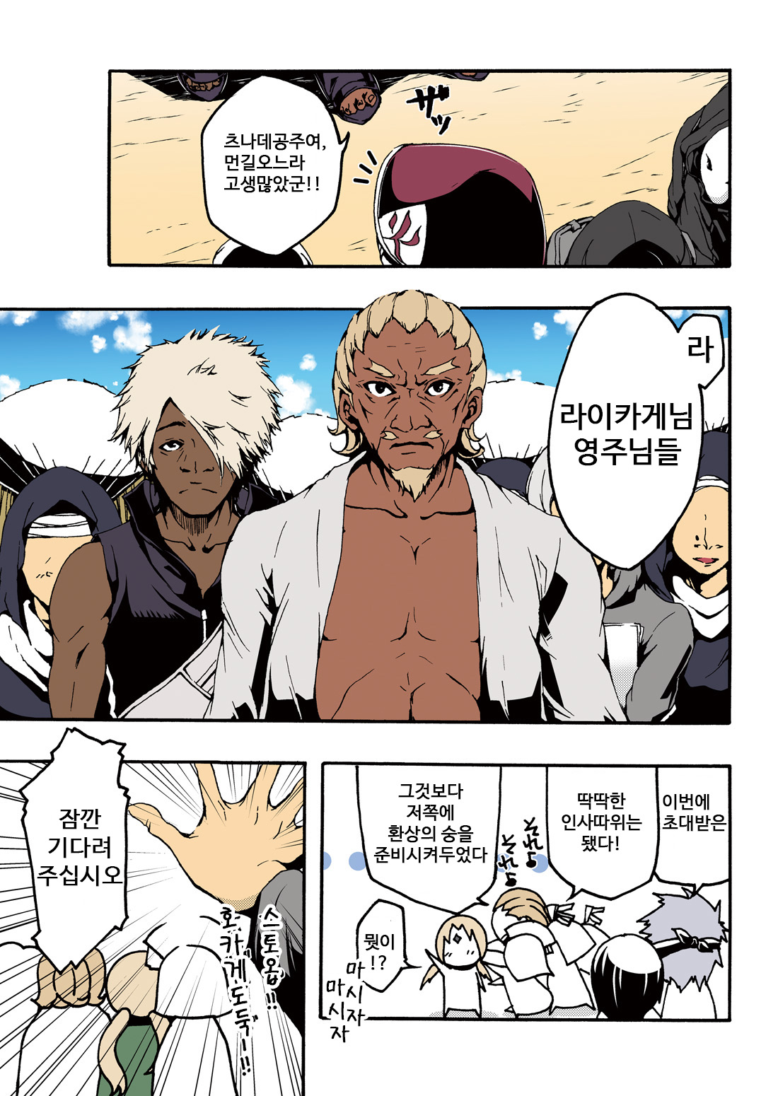 ADULT page 3 full