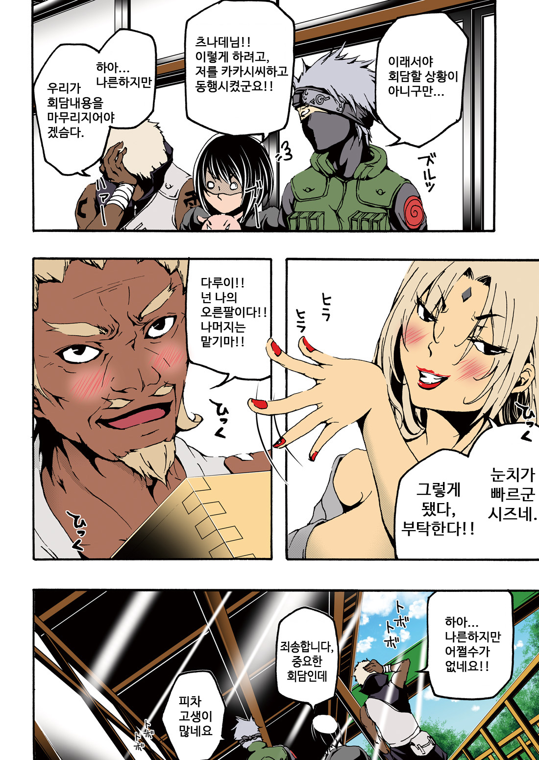 ADULT page 6 full
