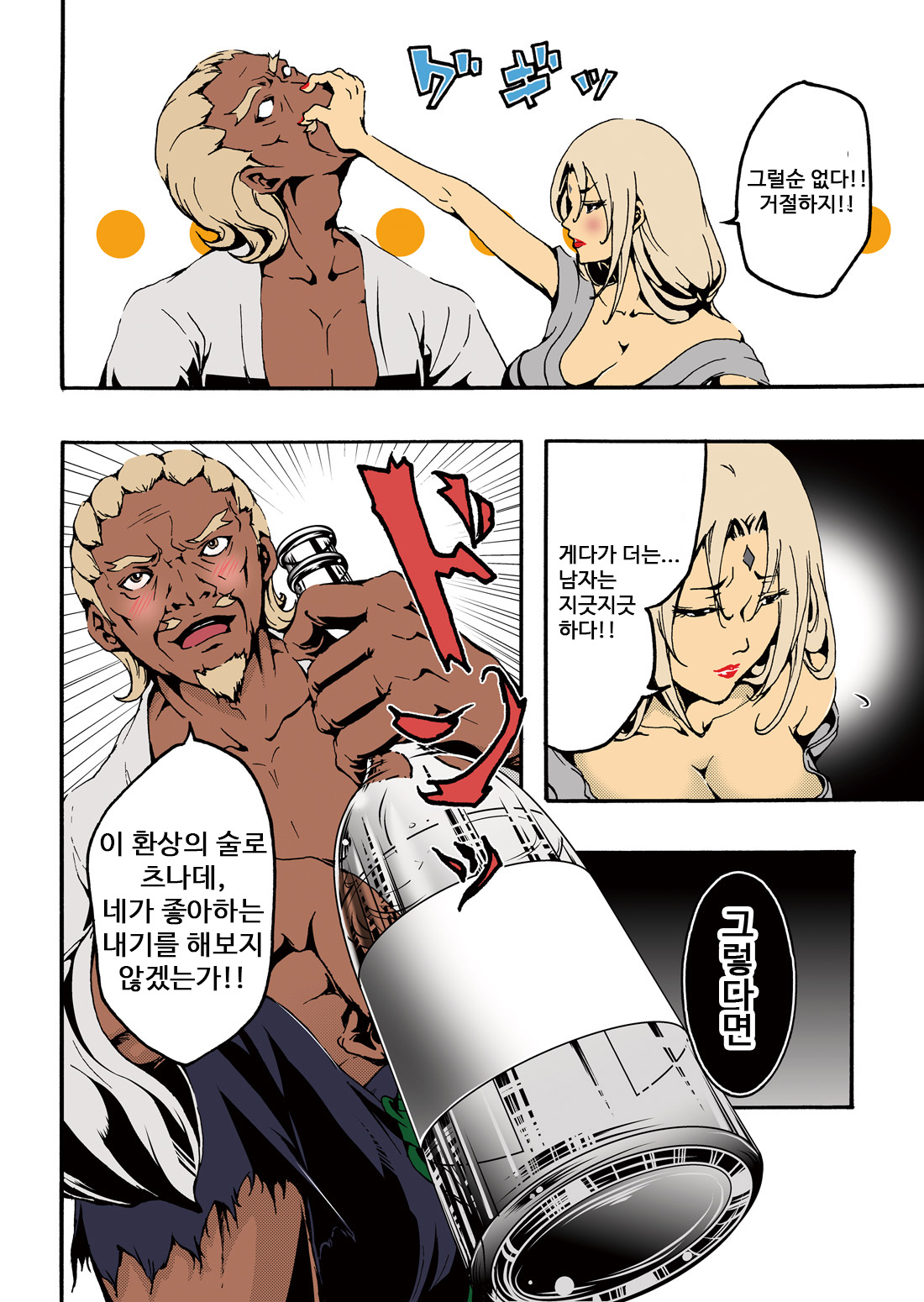ADULT page 8 full