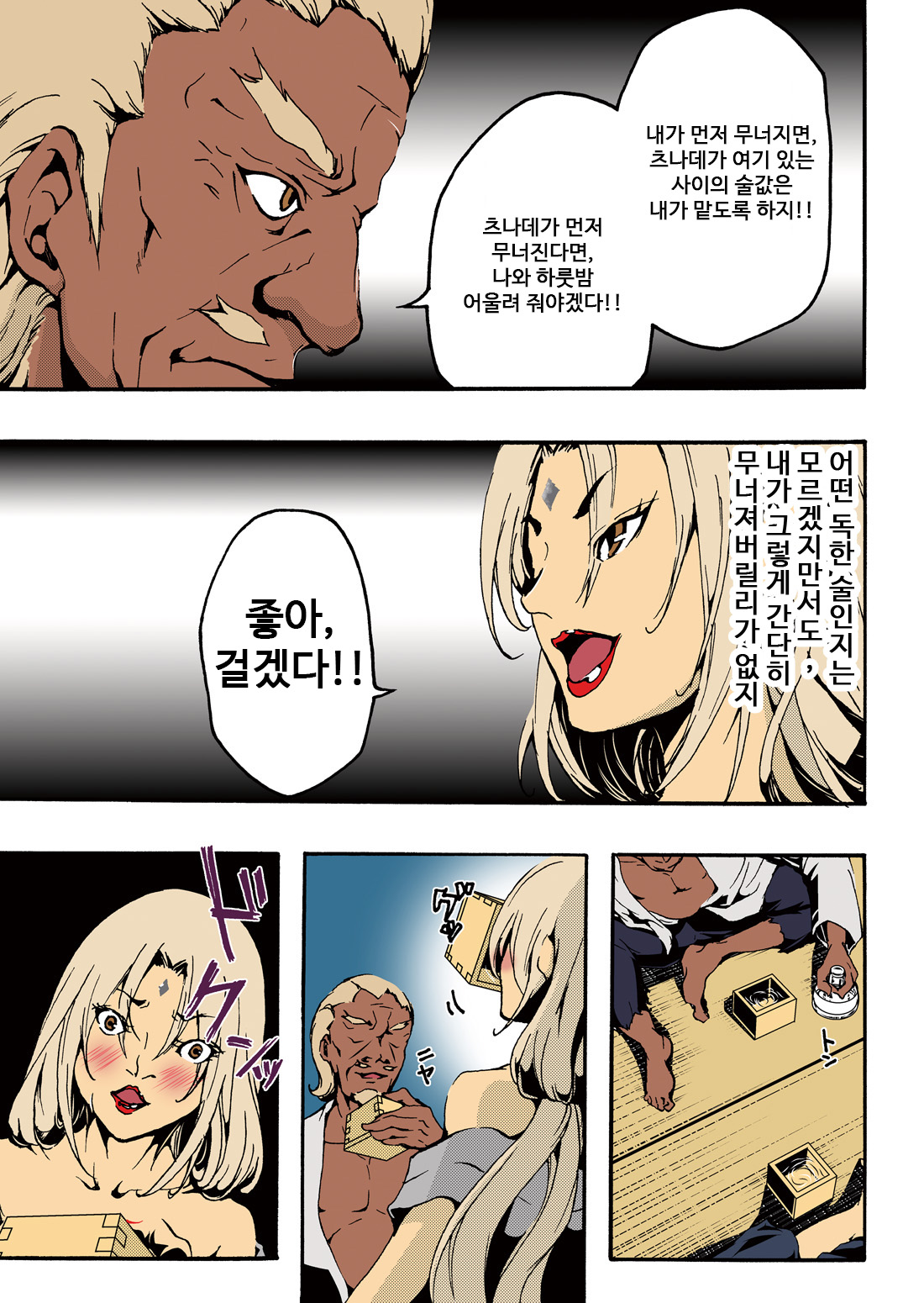 ADULT page 9 full