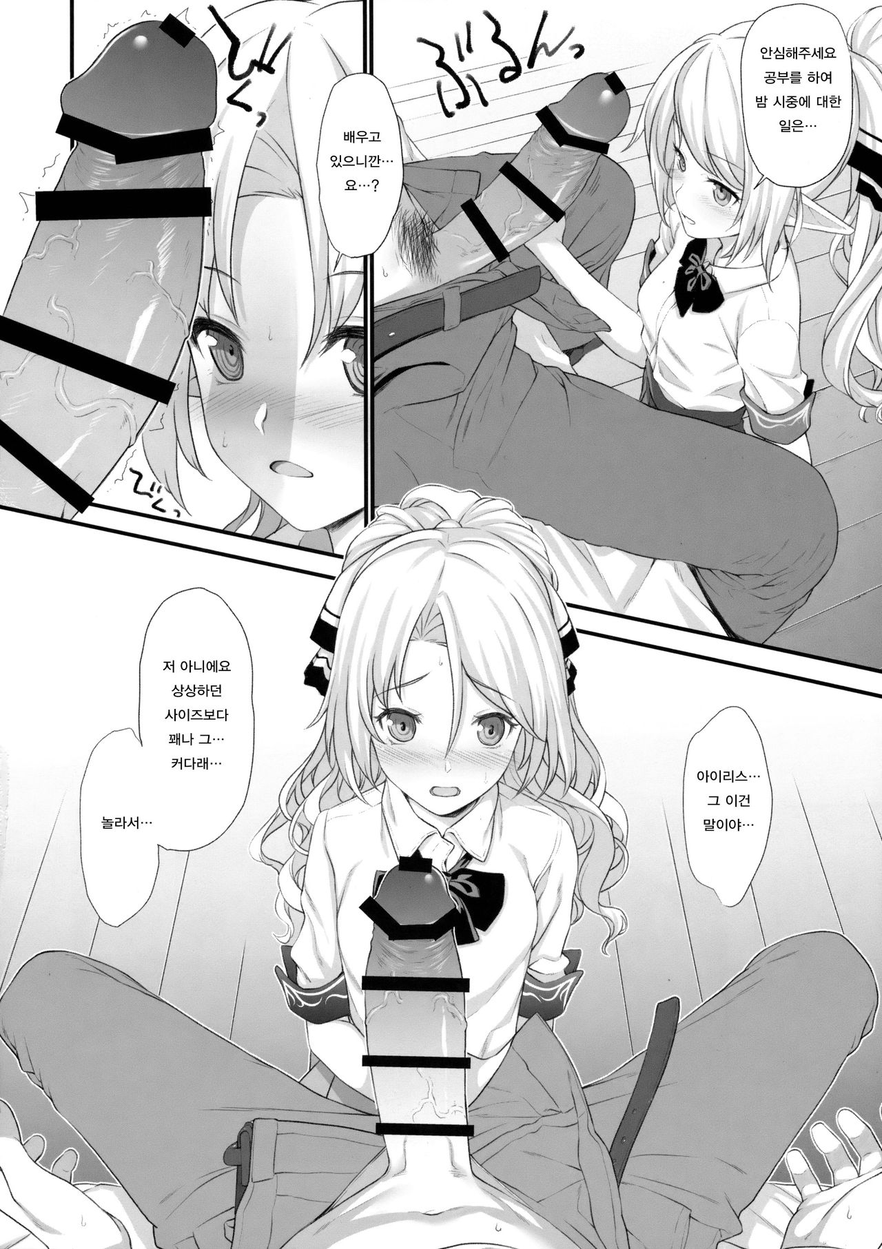 Enjo Kouhai | 원조 교배 page 11 full