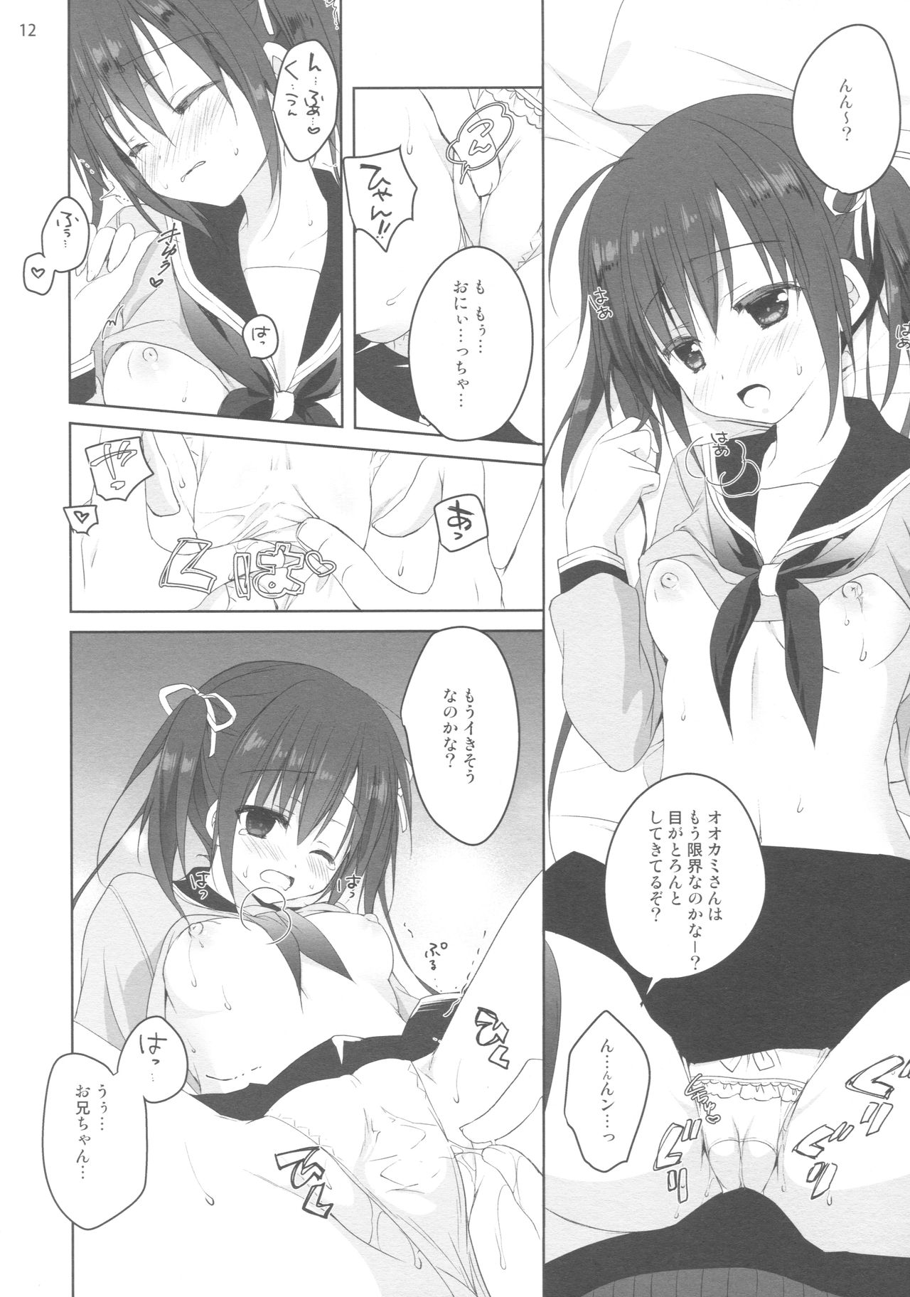 Renshuu no Jama Shinaidekudasai!! page 11 full