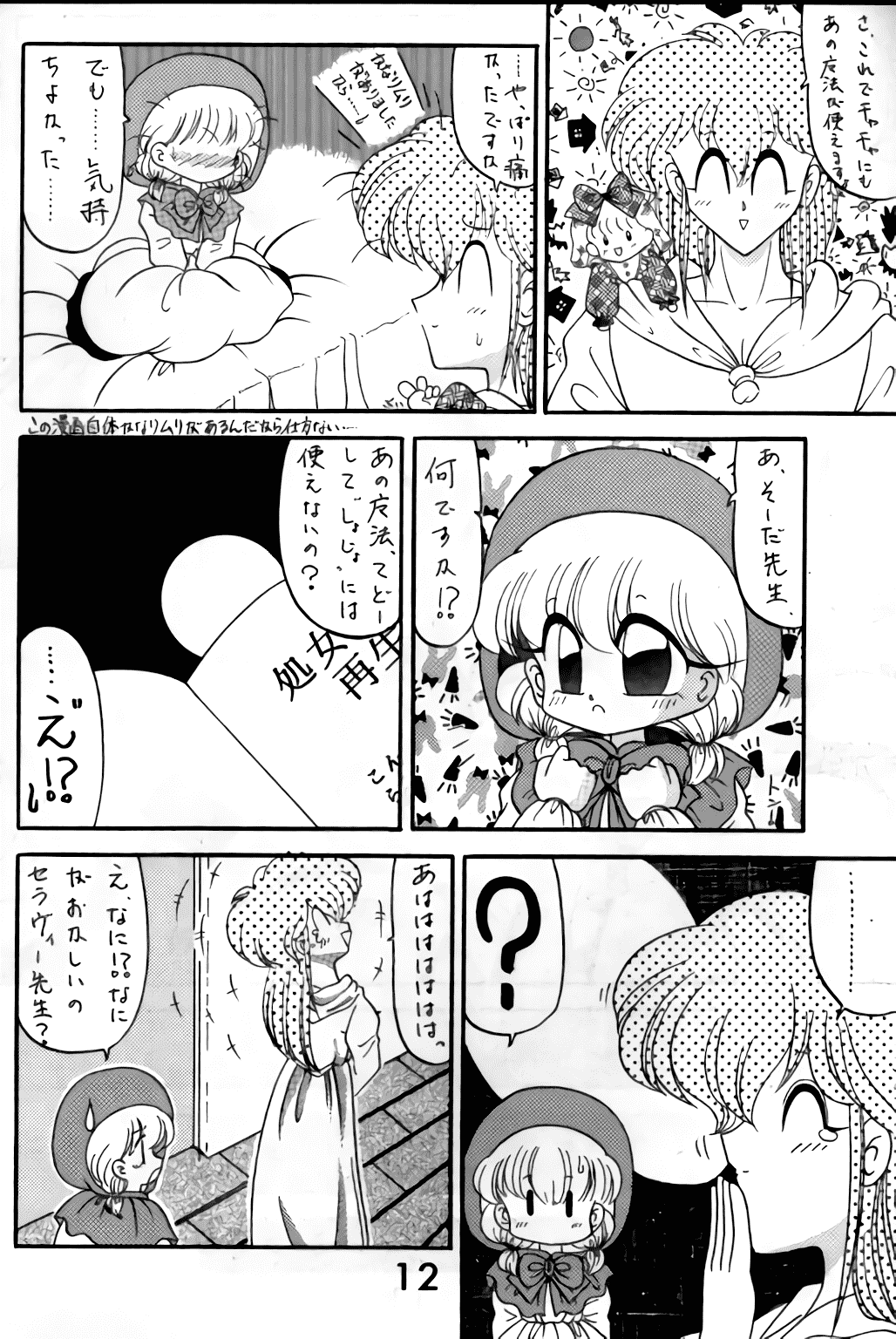 Magic Magic Magic Cha^3 page 11 full