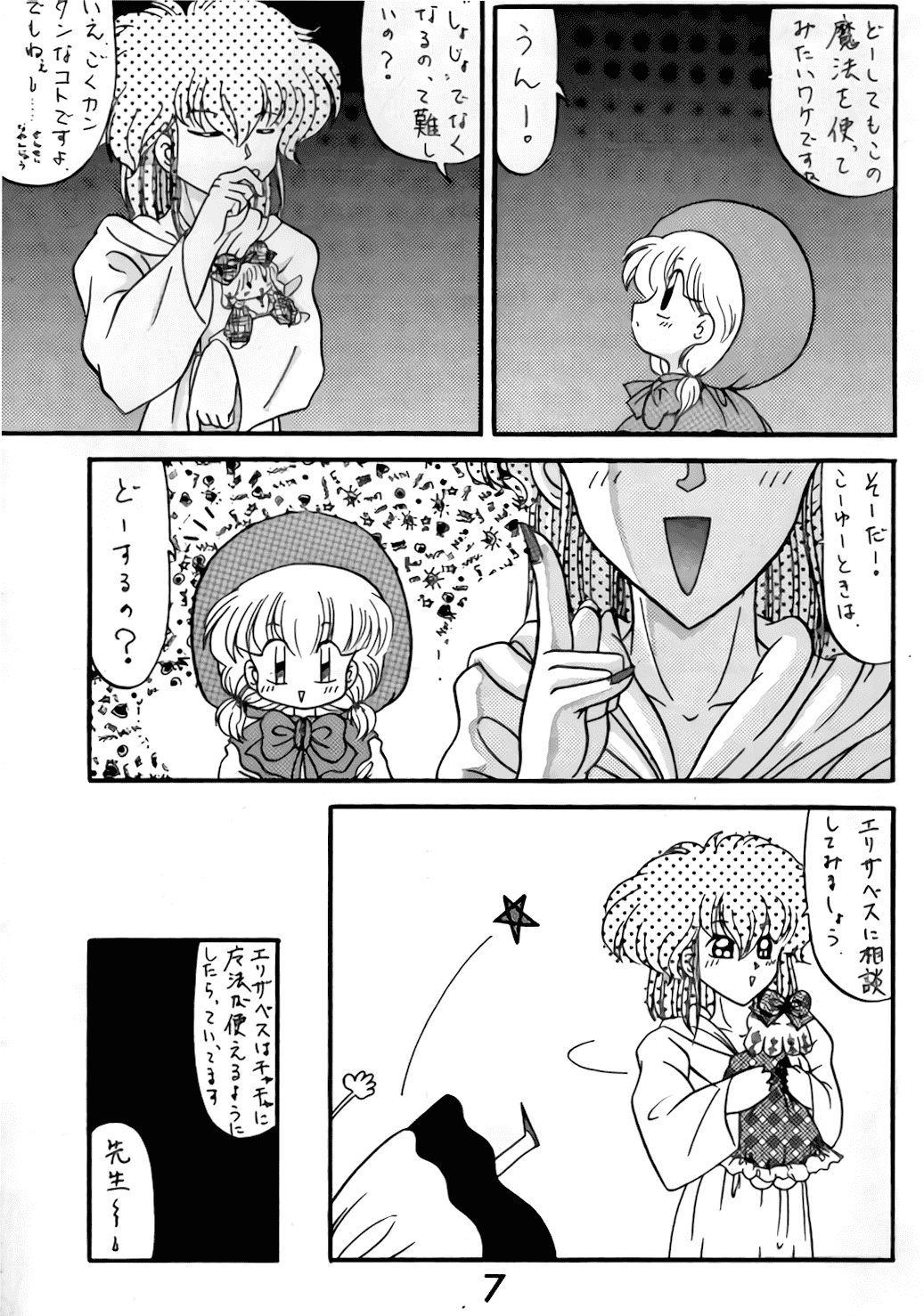 Magic Magic Magic Cha^3 page 6 full