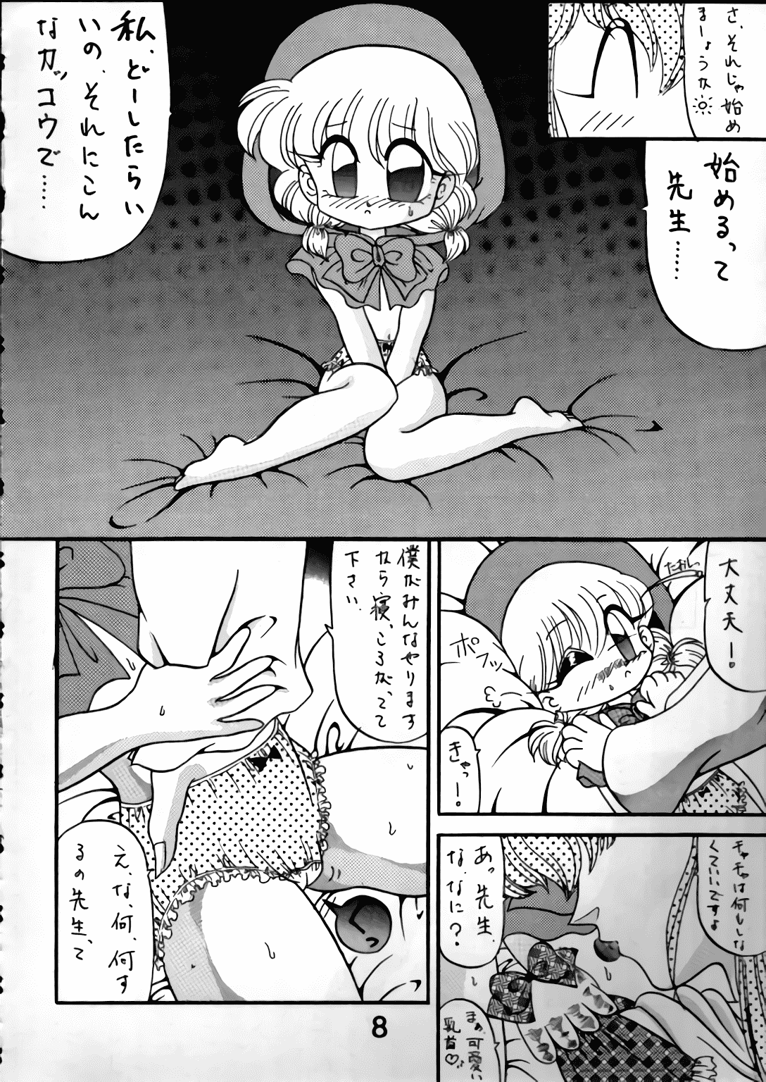 Magic Magic Magic Cha^3 page 7 full