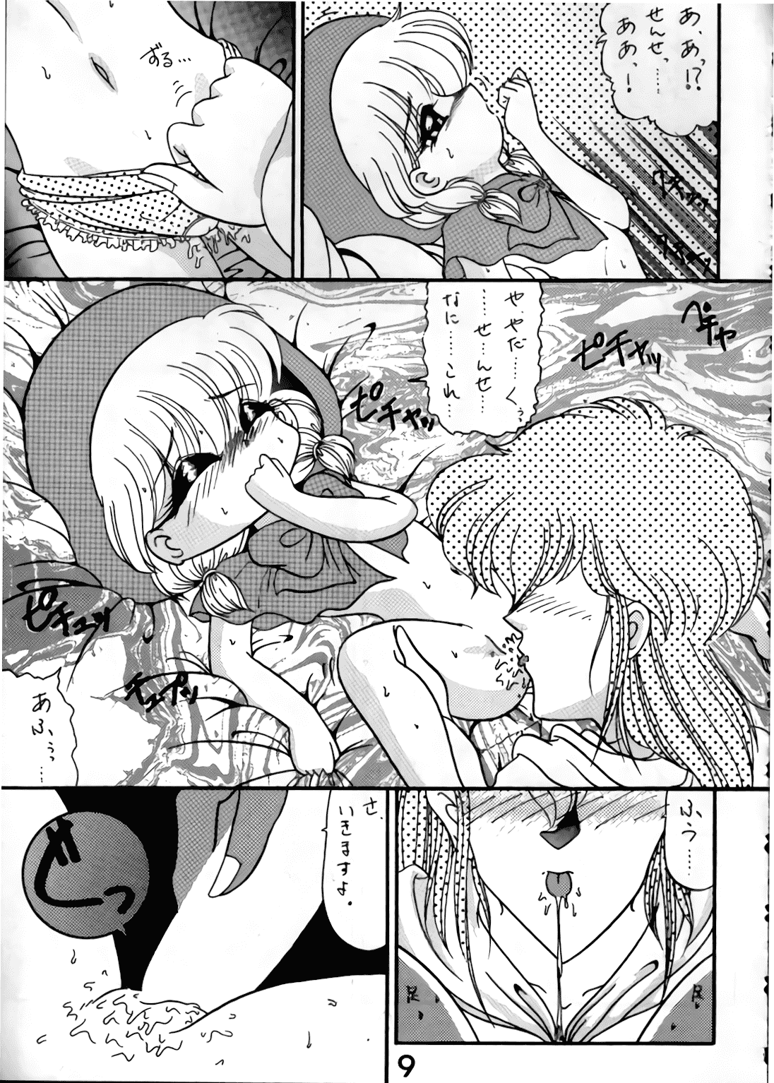 Magic Magic Magic Cha^3 page 8 full