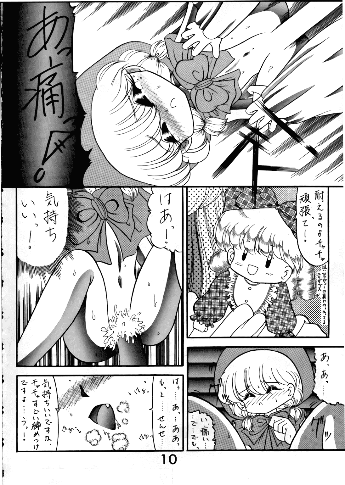 Magic Magic Magic Cha^3 page 9 full