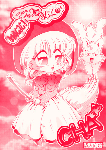 [R-9 no Kenkyuushitsu (R-9)] Magic Magic Magic Cha^3 (Akazukin Chacha) cover