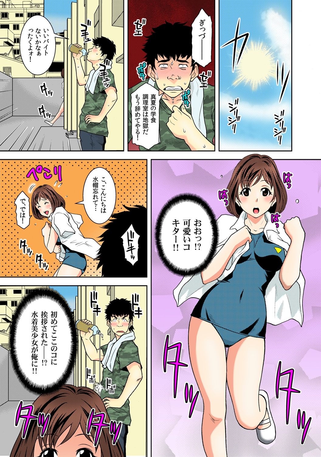 Nikochin ~Tabako no Kemuri de Jikan Teishi~ 2 page 11 full