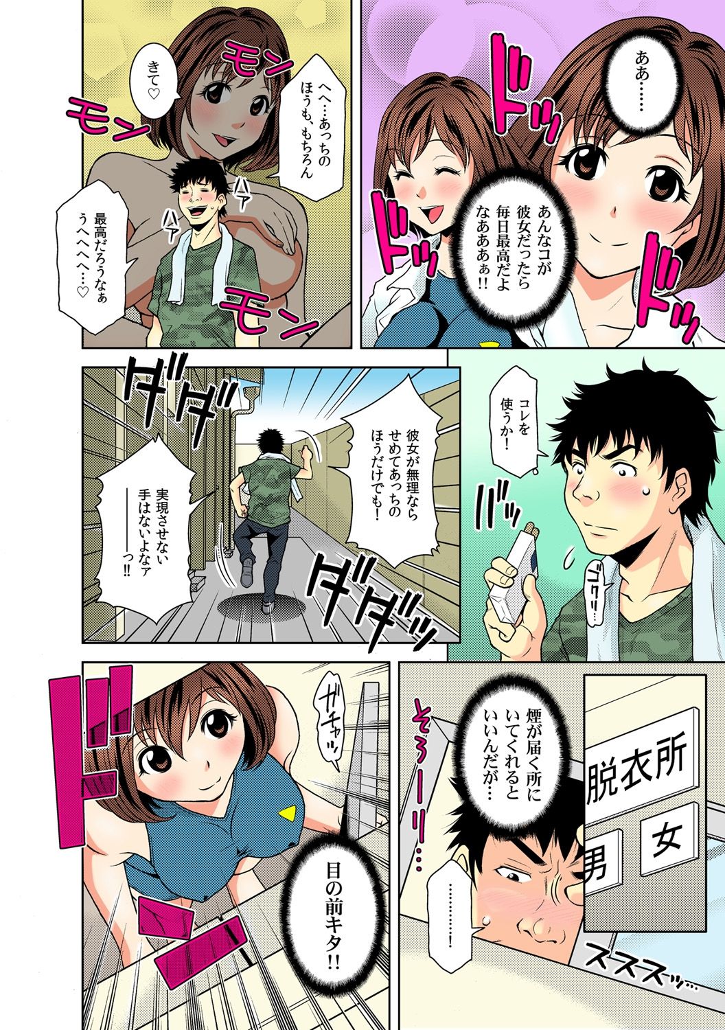 Nikochin ~Tabako no Kemuri de Jikan Teishi~ 2 page 12 full
