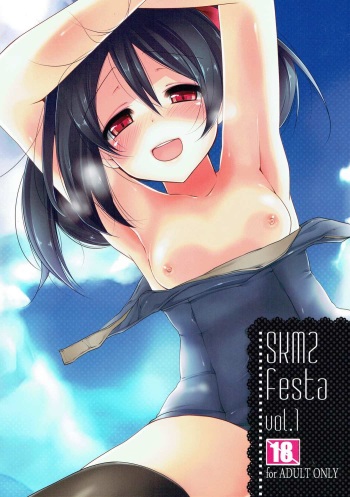 (C84) ['n'-cyak-m-mu- (Yukiji Shia)] SKMZ Festa vol. 1 (Love Live!) cover