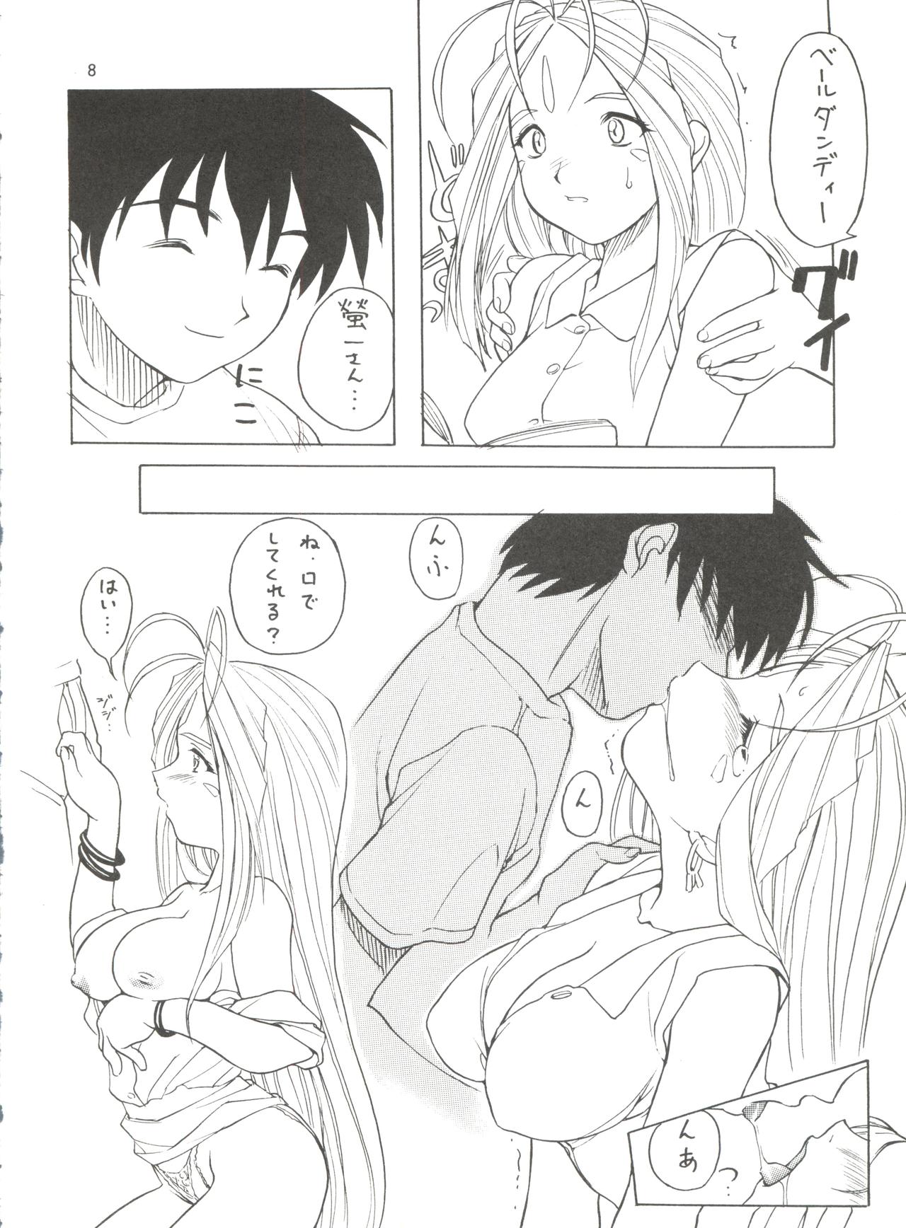 Tenshi Nyan Nyan page 7 full