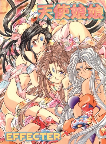 (C54) [Effecter (Various)] Tenshi Nyan Nyan (Ah! My Goddess) cover