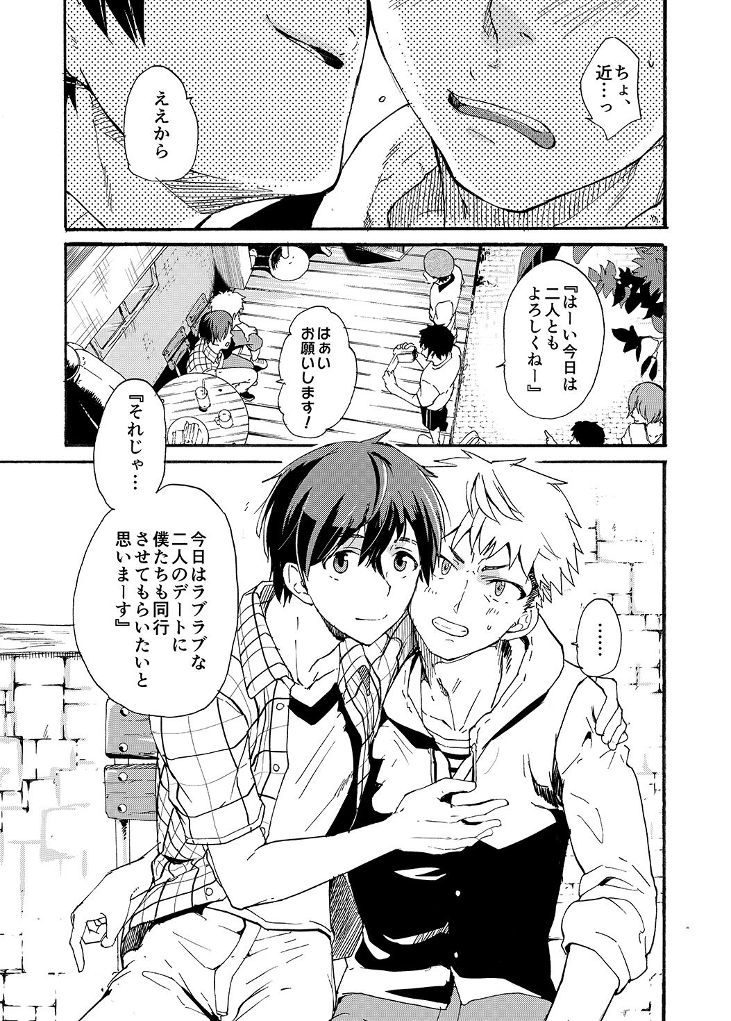 Couple Date ni Tsuite Ittemita ! Camera mo Kinisezu Gachi Noukou Sex page 5 full