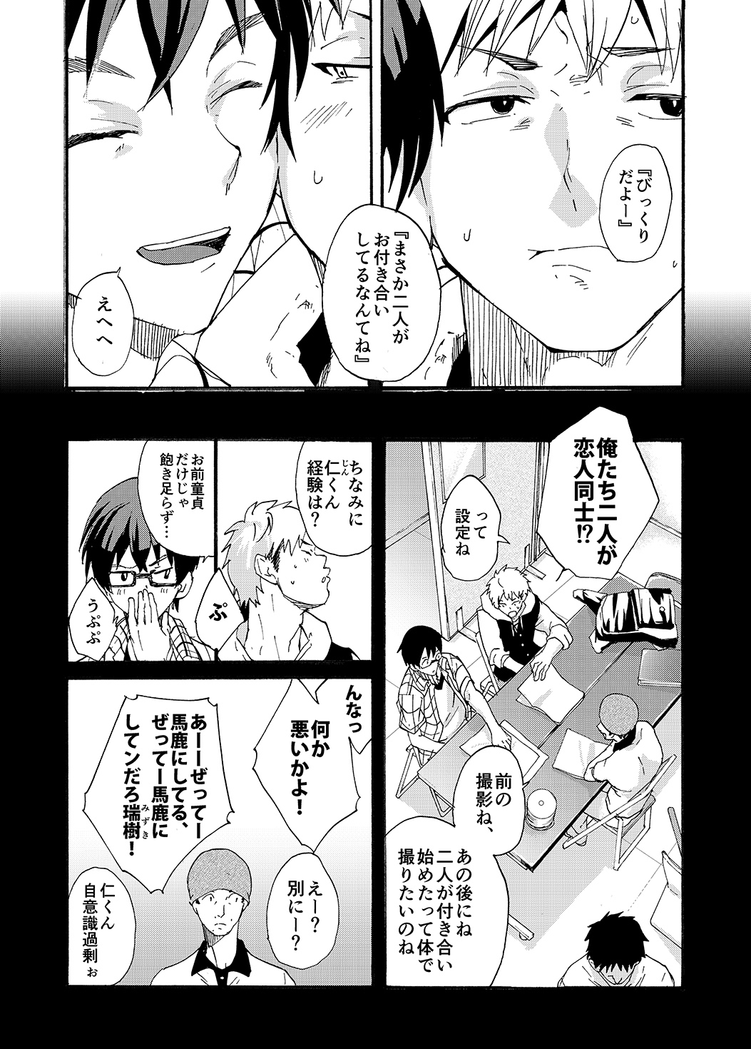 Couple Date ni Tsuite Ittemita ! Camera mo Kinisezu Gachi Noukou Sex page 6 full