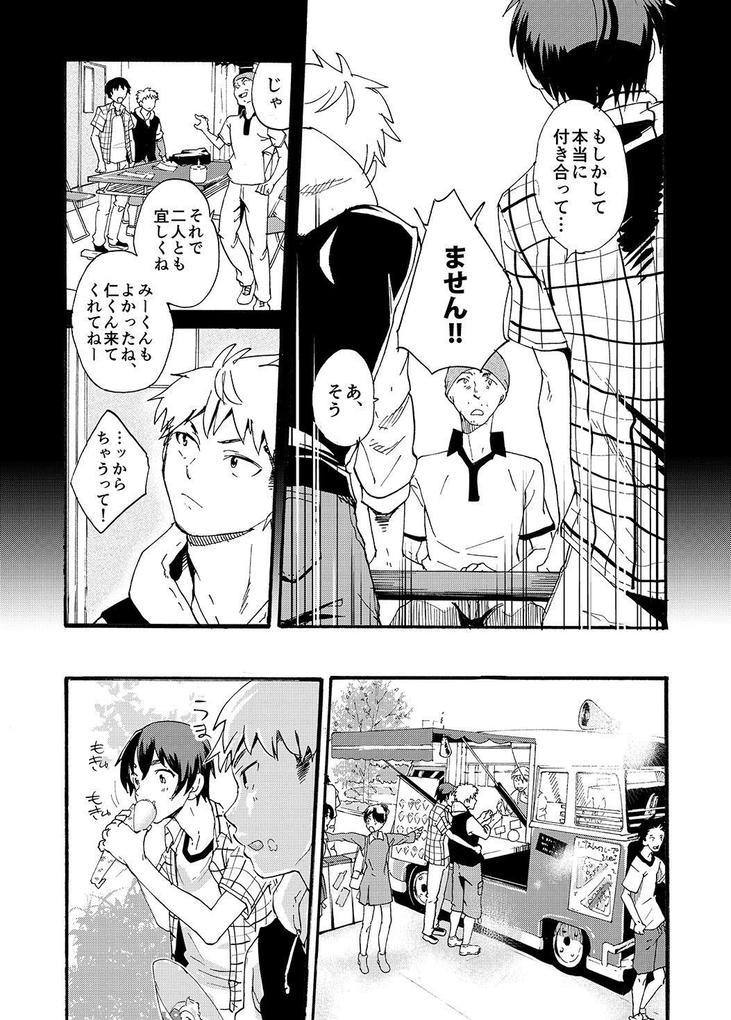 Couple Date ni Tsuite Ittemita ! Camera mo Kinisezu Gachi Noukou Sex page 7 full