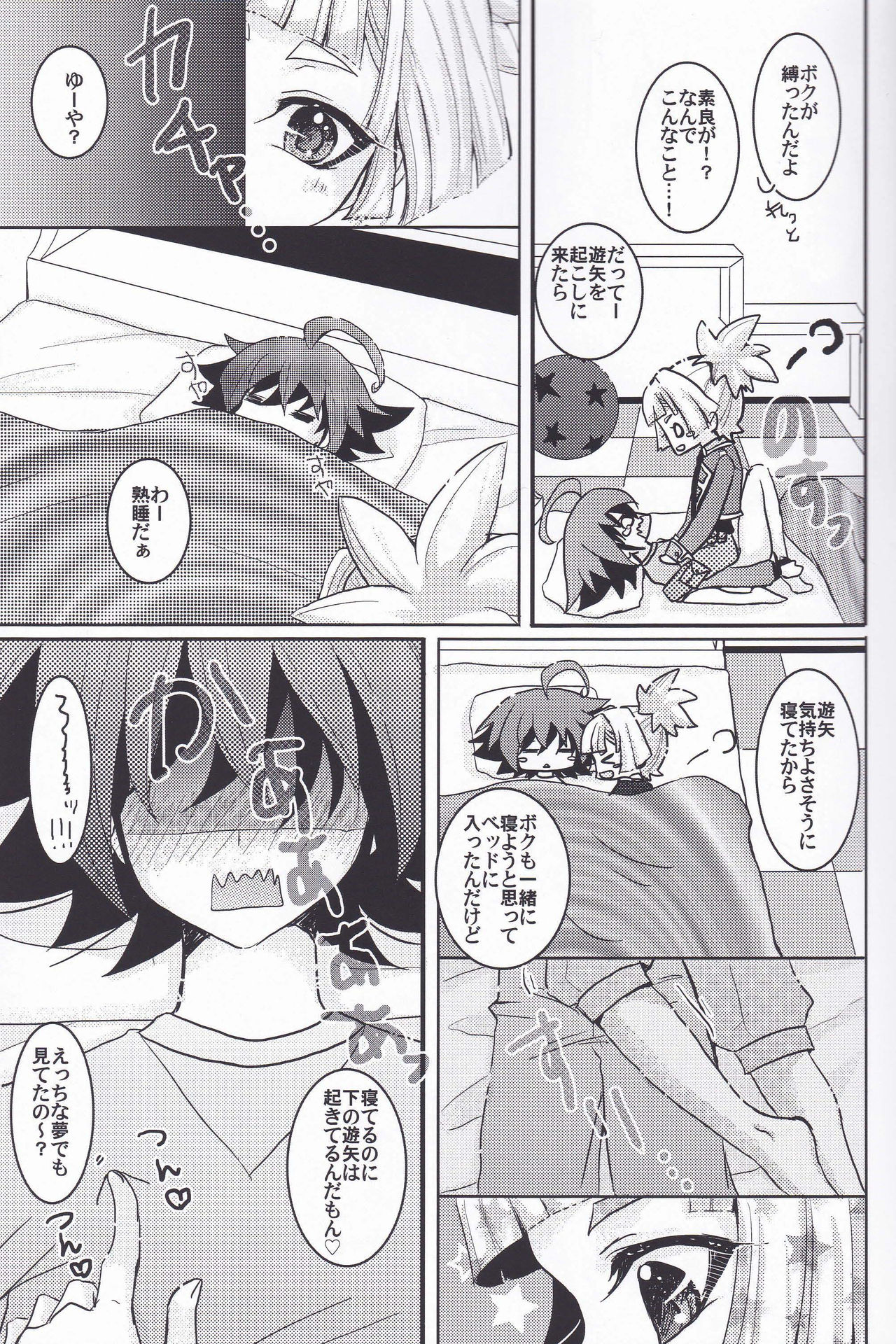 Zenbuchodai page 10 full