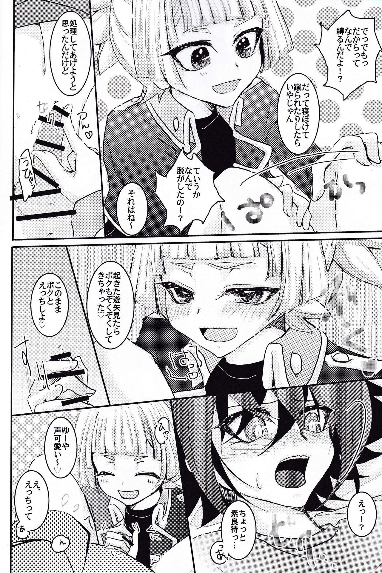 Zenbuchodai page 11 full