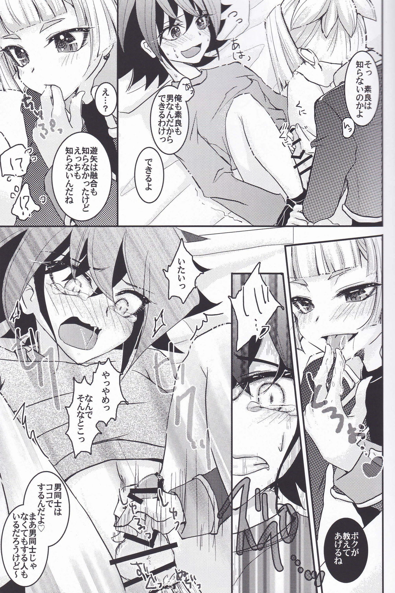 Zenbuchodai page 12 full