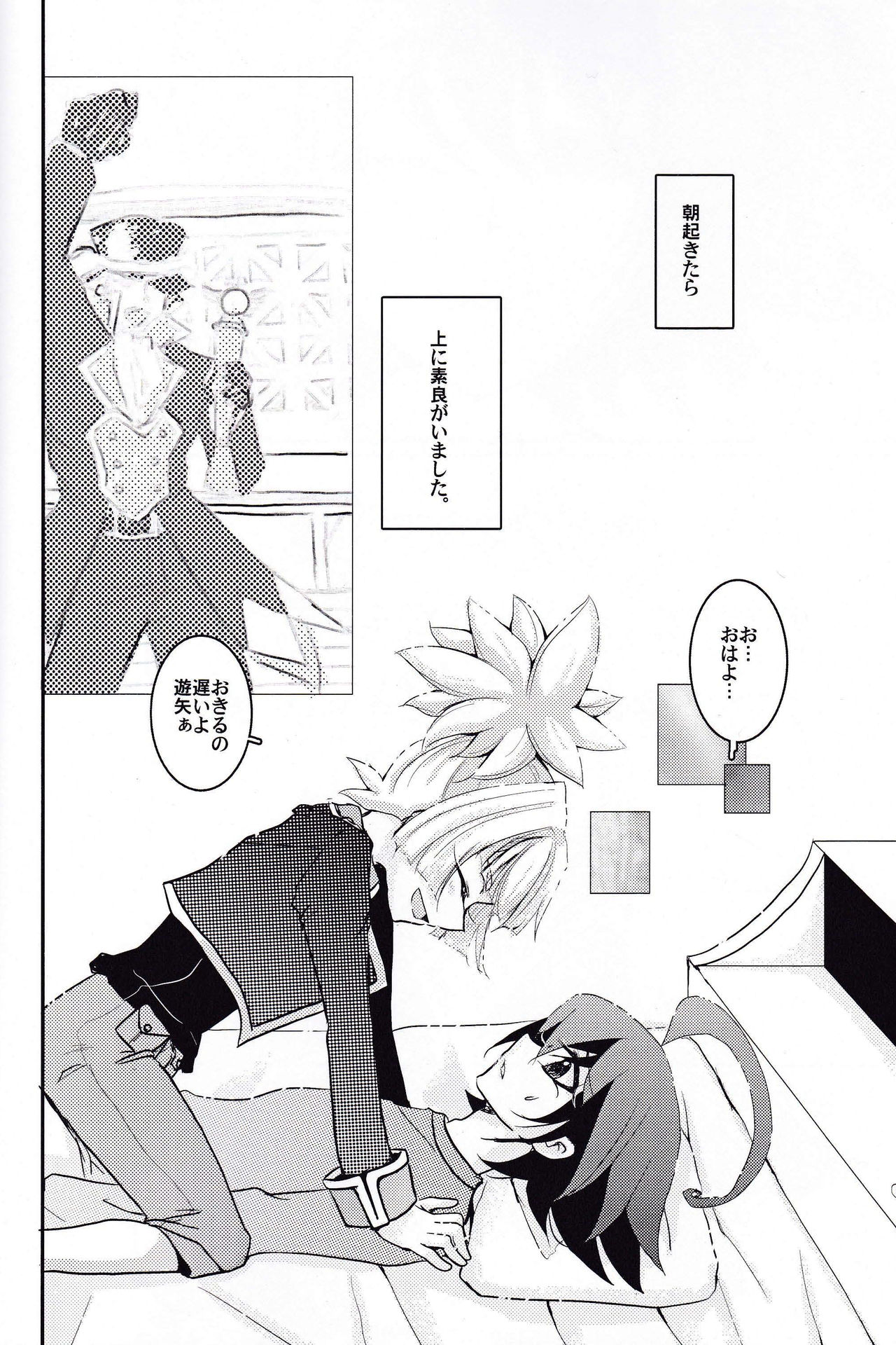Zenbuchodai page 5 full