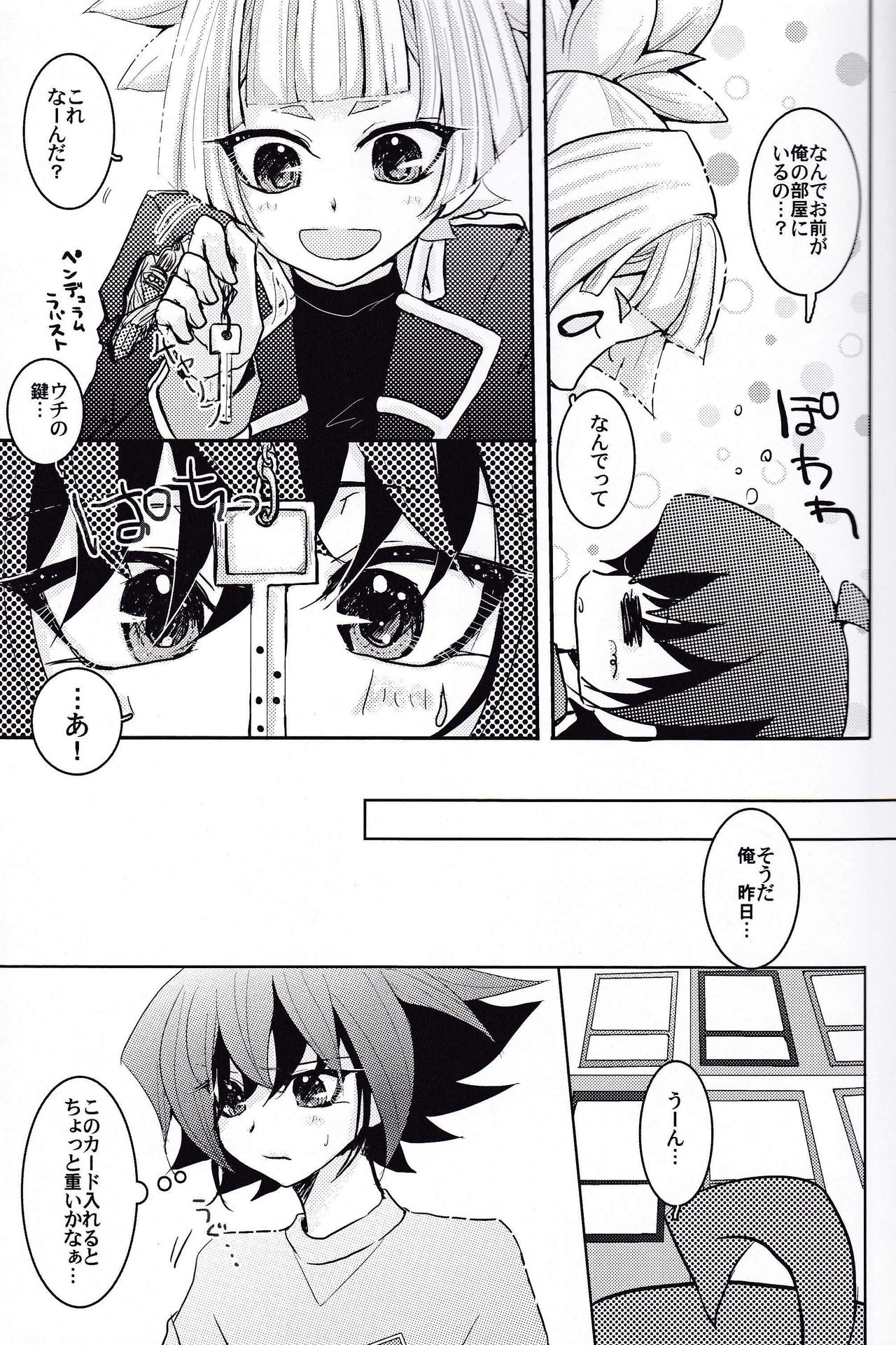 Zenbuchodai page 6 full