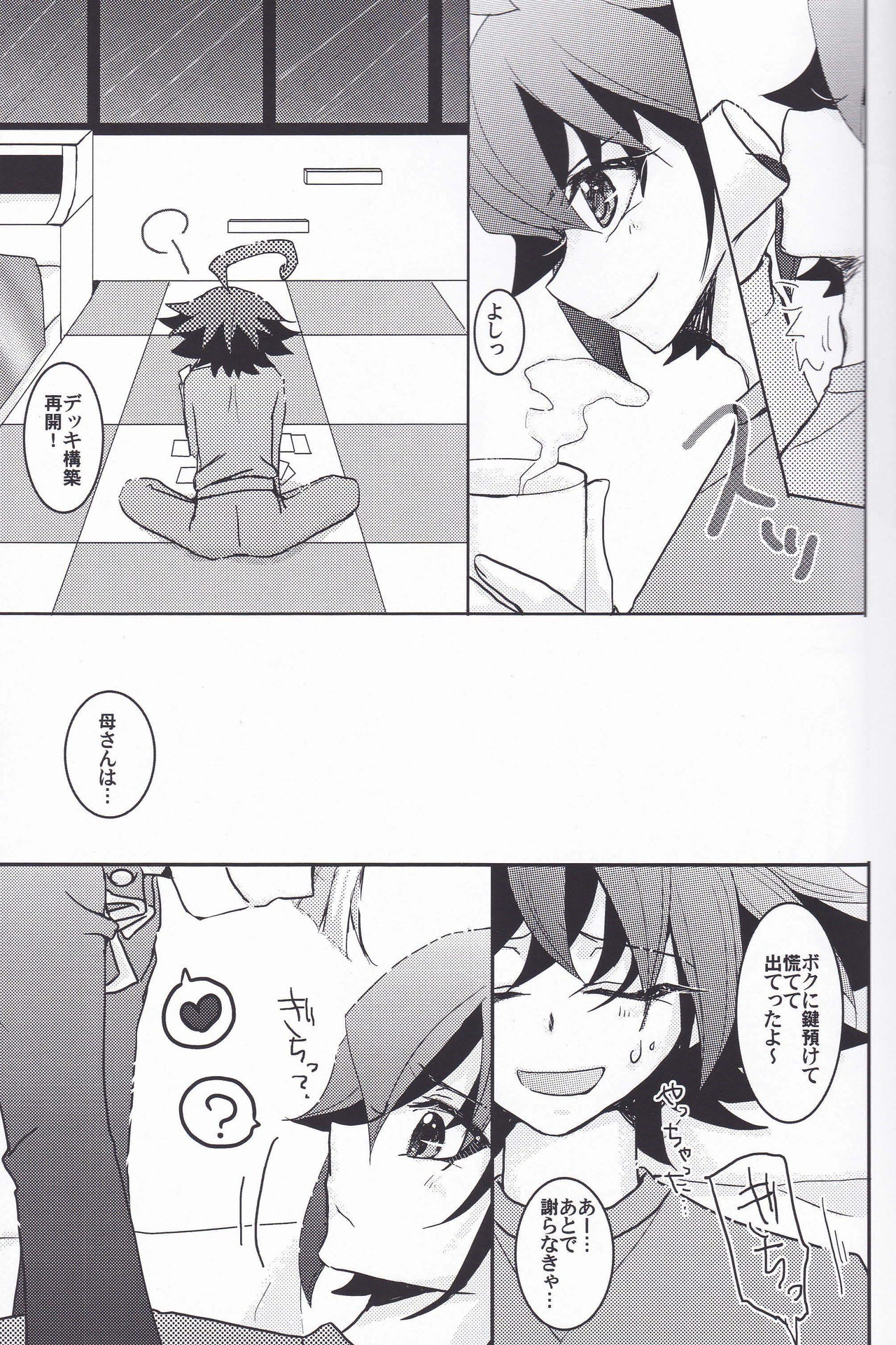 Zenbuchodai page 8 full