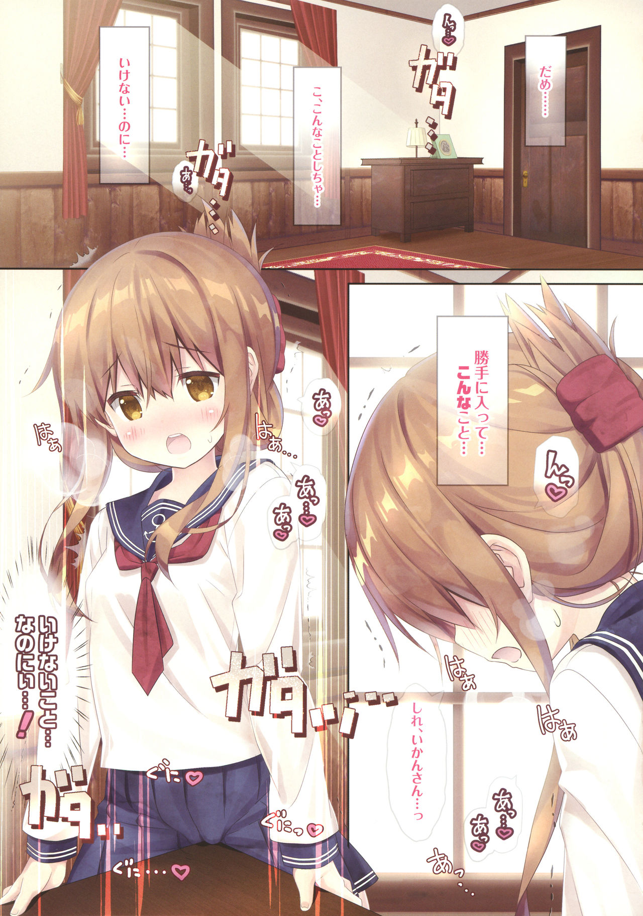 Koisuru Inazuma wa Shireikan-san o Omou to Tsukue no Kado de... page 4 full