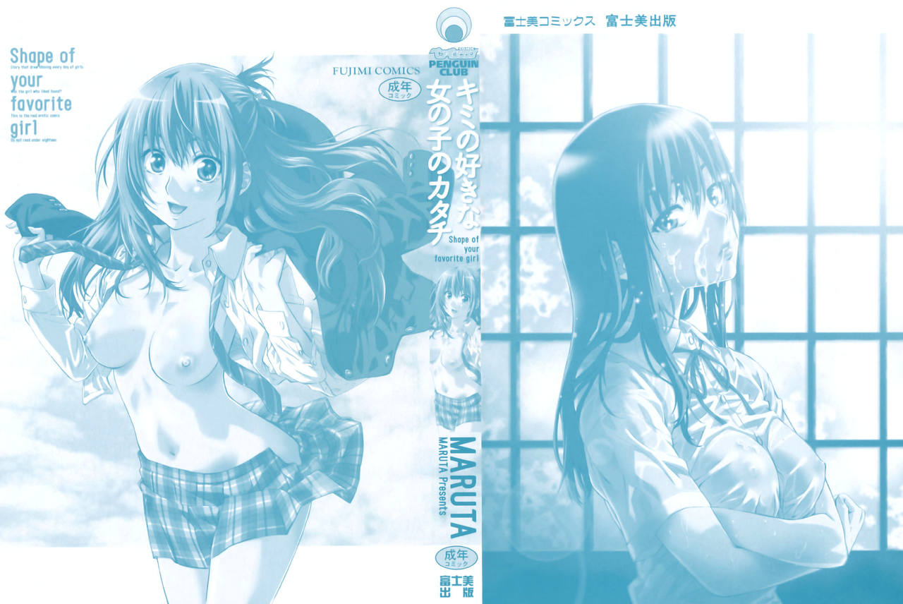 Shape of your favorite girl page 2 full