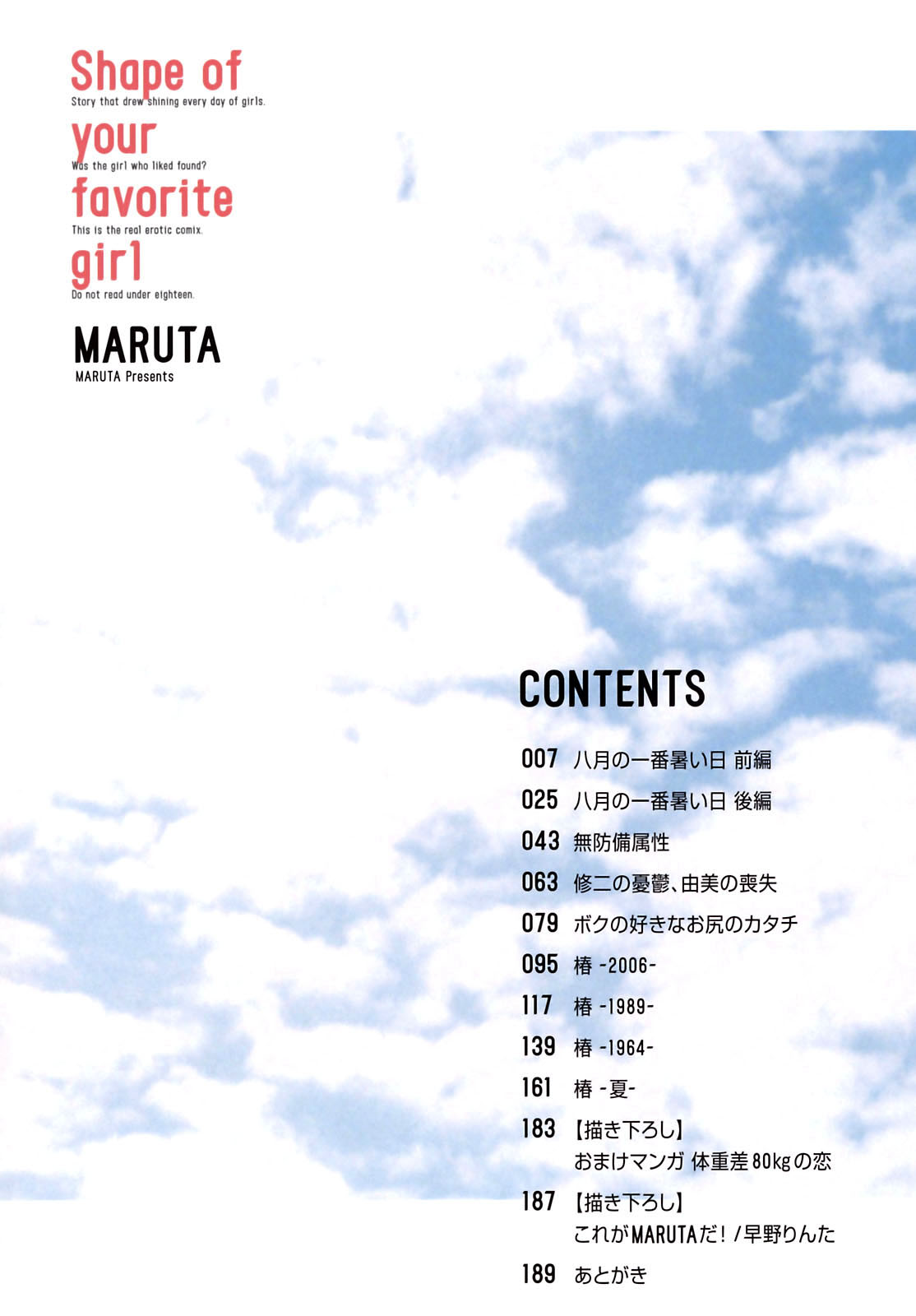 Shape of your favorite girl page 4 full