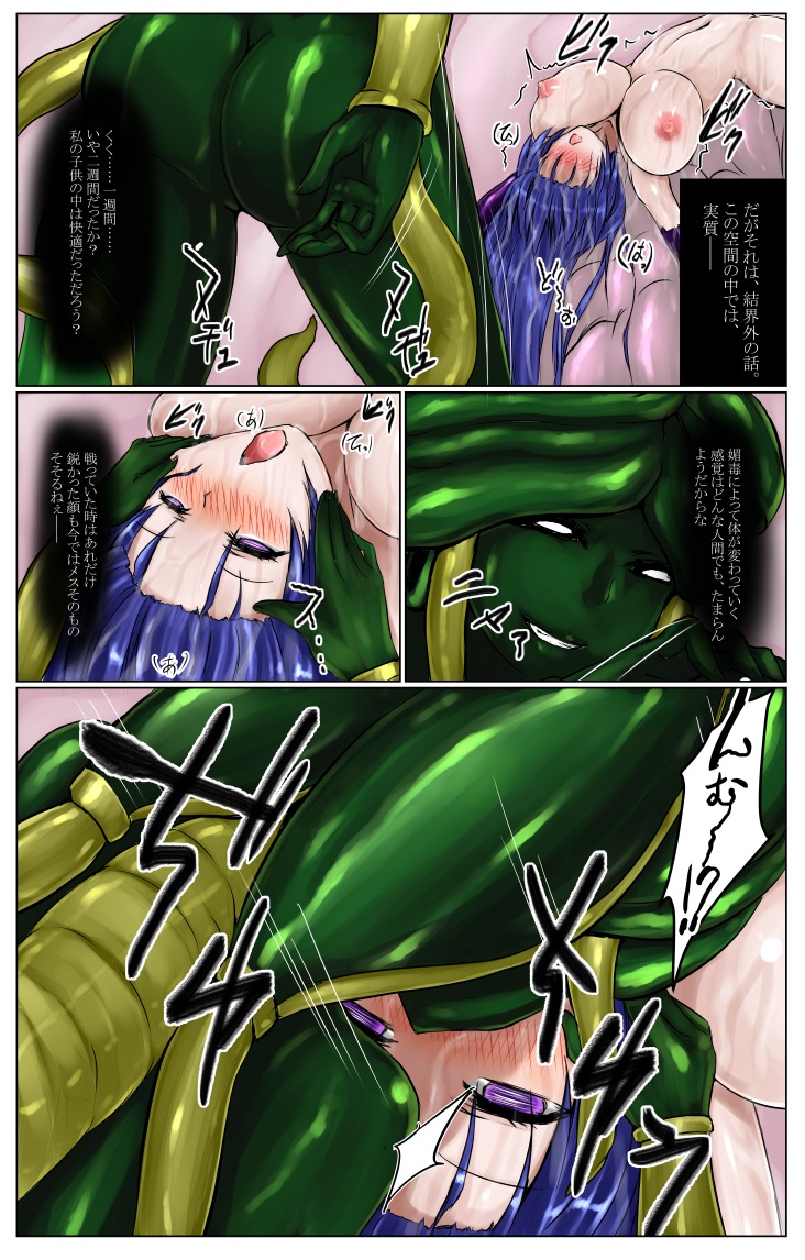 Shinen Senki Hatsuka Vol. 5 ~Mushi Matoi Kairaku Jigoku Hen~ page 3 full