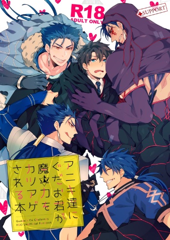 [C2.Inc (Chaco Nediwo)] Aniki-tachi ni Gudao-kun ga Maryoku o Katsuage Sareru Hon (Fate/Grand Order) [Digital] cover