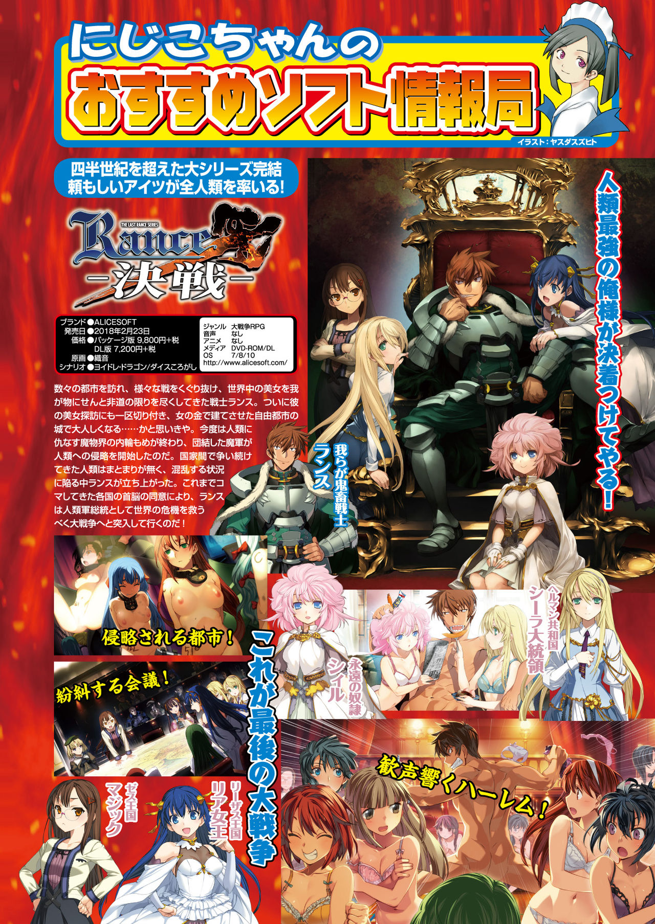 2D Dream Magazine 2018-02 Vol. 98 page 12 full
