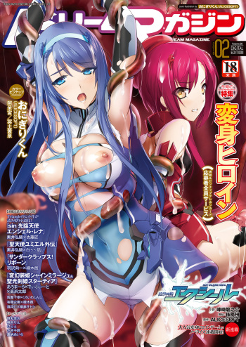 2D Dream Magazine 2018-02 Vol. 98 [Digital] cover