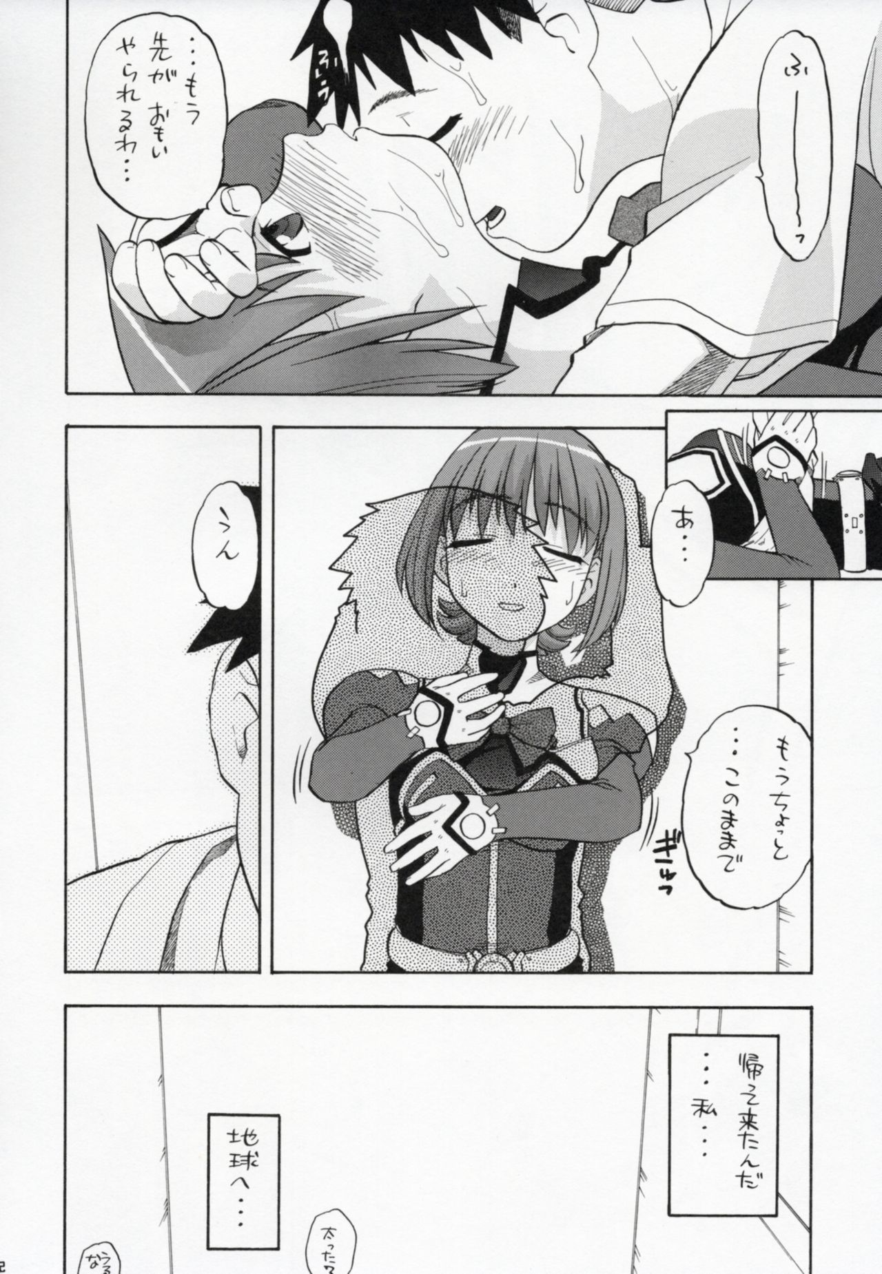 Ayaka-saan!! page 11 full
