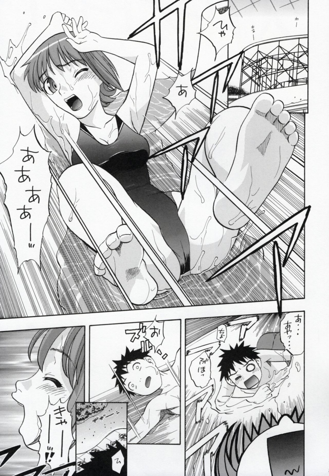 Ayaka-saan!! page 12 full